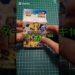 スタートデッキ100開封！#パック開封 #ポケモンカード #ポケカ #ポケモン #ポケカ開封 #pokemon #スタートデッキ100