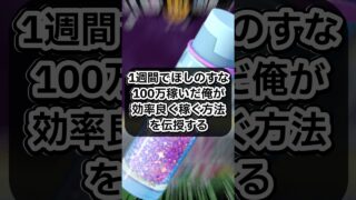 1週間でほしのすなを100万稼ぐ方法🔥【ポケモンGO】 #ポケモン #ポケモンgo #shorts