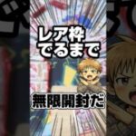 【絶版ポケモンカード151を無限開封！】レア枠出るまで開封。ポケモンカード151をバラパック開封します！ポケモンカード151コンプまで開封企画第61回目！