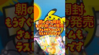【ポケカ】2パックでドリームみたい#ポケモンカード #shorts