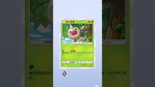 ポケポケ20連してみた！ #カード開封 #ポケモンカード #ポケポケ #ポケカ #ポケモン #pokemon