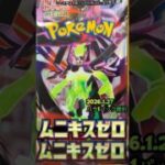 2026年1月27日ポケモンカード ムニキスゼロ開封#shorts #pokemon #ムニキス #日本語 #ショート #ポケモン #ポケカ #まちがいさがし #ポケモンカード