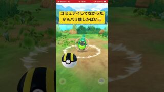 新年、撮影した色違い27匹目❤️今年27匹目（コミュデイ除く）、記念、記録動画🎥【ポケモンGO】#shorts #pokemon #shinypokemon