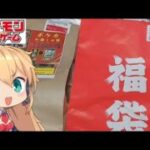 【ポケモンカード】新年のポケカ福袋を3店舗分開け比べしたら…【福袋　開封　ポケカ　弦巻マキ　VOICEROID】