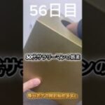 30代サラリーマンのポケカ開封 56日目　#ポケモンカード #ポケカ #おれポケ #ポケモン #pokemon #ポケカ開封 #pokemoncards #オリパ開封 #ポケモンsv #ポケカ再販