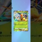 【ポケポケ】4発目ハイクラスパックex　#pokemon　 #pokemoncard #ポケモンカード