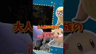【重要】⚠️全て無駄に⚠️初心者・復帰勢必見の600族高個体が狙いやすいイベント開催！珍しいタイプの新ポケモンと各種ボーナスがかなりアツい洞窟の奥が開催【ポケモンGO】#ポケモンGO #島名なまし