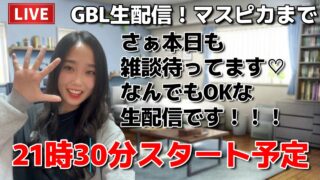【生配信】初心者GBL🔰雑談しましょー♡マスピカまで頑張る🔥🔥🔥  ポケモンGO pokemongo Japan live 포켓몬 고   한국어 OK