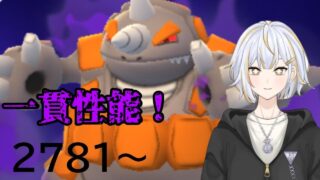 【#GBL 】一貫性能が高いドサイドンで暴れ回る！！#vtuber 】#goバトルリーグ #ポケモンgo #pokemongo