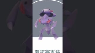 ポケモンGO ｜#151｜無課金｜ Pokémon GO