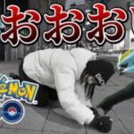 おおおい!! キュレム合体レイドなのにキュレム少ないぞ!?!?【ポケモンGO】