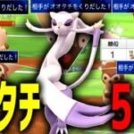 どのリーグもオオタチばっかでウンザリよな。つめみりん、動きます。『コジョンド』【レトロカップ】【ポケモンGO】