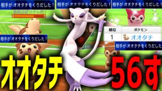 どのリーグもオオタチばっかでウンザリよな。つめみりん、動きます。『コジョンド』【レトロカップ】【ポケモンGO】