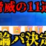 【ポケモンGO】圧倒的爆勝ち！レトロカップ、結論パ見つかる。【レトロカップ】