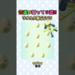 色違い狙ってタマゴ孵化９連♪リオル＆パピモッチ編【ポケモンGO】