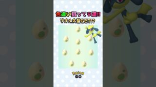色違い狙ってタマゴ孵化９連♪リオル＆パピモッチ編【ポケモンGO】