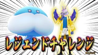 【初心者歓迎】最強ポケモン「ブルンゲル」でレジェンド目指す　＃スーパーリーグ　＃生配信　＃ポケモンGO