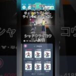 【ポケモンGO】シャドウライコウ二人討伐してみた