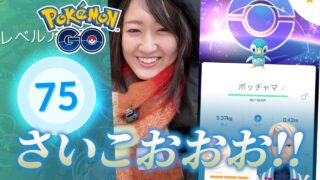 まったり復刻コミュニティかと思えば背景神ー!! 無課金&ぼっちで色違い背景全力で狙った結果!!【ポケモンGO】