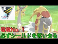 ［ハイパープレミア］［ポケモンGO］環境をぶっこわしたジャラランガ！