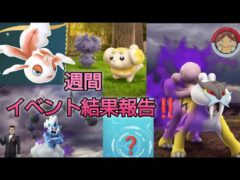 ついに　ポケふたスタンプラリー対象エリアが日本全国に‼️【ポケモンGO】【無課金】