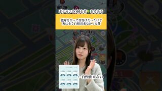 【ポケモンGO初心者🔰あるある】艦隊を作って自慢げだったけど、実は全く自慢出来なかった件