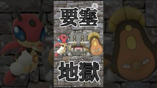 【ポケモンGO】最悪の要塞地獄　耐久ポケモンの絶望感(スーパーリーグ)#ポケモンgo #goバトルリーグ #pokemongo #gbl #shorts