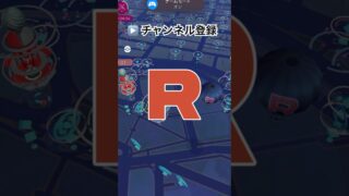 ポケモンGO #ポケモン #ポケットモンスター #pokemon #pokemongo #ポケットモンスタースカーレットバイオレット #short #ポケモンgo #ポケモンgoバトルリーグ #伝説