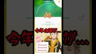 【ポケモンGO】注意⚠️レアポケモン消しちゃうかも！？【神引き？運の無駄遣い？】今日のポケ活 #shorts