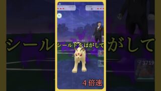 【ポケモンGO】占拠イベント開幕！ シャドウボルトロスをサカキ様から救い出せ #shorts