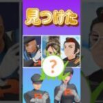 【ポケモンGO】みんな急げ！サイレント追加ポケモンがアツすぎる！御三家したっぱ、進化は待て！ #やつあたり #shorts