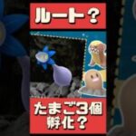 【ポケモンGO】スポットライトアワー神回！タマゲタケで砂爆稼ぎ！ #shorts