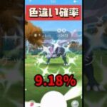 【ポケモンGO】レイドパス返して…！合体キュレムレイドで急に追い出されてからが本当のホラーだった #合体キュレム #バグ #shorts