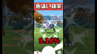 【ポケモンGO】レイドパス返して…！合体キュレムレイドで急に追い出されてからが本当のホラーだった #合体キュレム #バグ #shorts