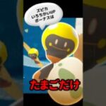 【ポケモンGO】課金なしで楽しむハイワッテージ攻略法！課金しないと光らない!?  #ハイワッテージ#shorts