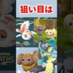 【ポケモンGO】明日からの相棒イベント、何からやる？ガチ勢の答えは“タマゴ→相棒進化→アメ集め #大切な相棒  #shorts