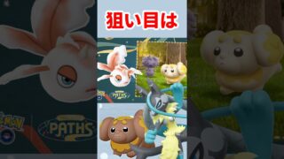 【ポケモンGO】明日からの相棒イベント、何からやる？ガチ勢の答えは“タマゴ→相棒進化→アメ集め #大切な相棒  #shorts