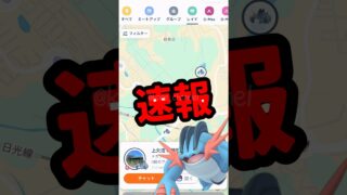 【ポケモンGO】【速報】ひっそり始まってた…メガラグラージ出現中！一緒に年越したケッキングがまだ帰ってこない件 #メガレイド #shorts