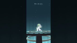 【ポケモンGO】個体値100のサーナイトをメガシンカさせる動画！