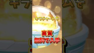 【緊急】⚠️実質無料⚠️強制的にキラフレンドになるチートアイテム、キラチャームが実質無料で受け取れる！GOパス10月デラックスはポケコインも無料で受け取れる【ポケモンGO】#ポケモンGO #ポケコイン