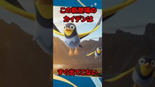 【ポケモンGO】カイデンいつから？1月12日から18日までの1週間のイベントまとめ #pokemongo #shorts