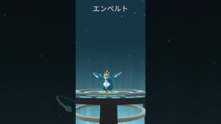 【ポケモンGO】色違いポッチャマ➡︎エンペルト【コミュデイ2026年1月復刻】#shorts