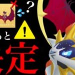 【ポケモンGO・２月速報⚠️】緊急発表！〇〇限定くるか！？まさかのソルガレオとルナアーラ！特別技はどうなる？【2月・色違いポケモン・シャドウポケモン・pokemon GO】