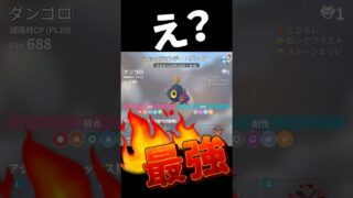 【ポケモンGO】ガチマンデー！3日で厳選して！ダイマックスホウオウ対策これなら間に合う！ #マックスマンデー #shorts