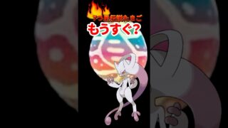 【ポケモンGO】4人討伐ホウオウ！メガミュウツウの7つ星伝説たまご？！ #ダイマックスホウオウ #shorts