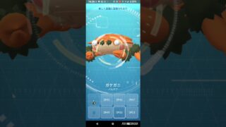 【ポケモンGO】ガケガニ初GETチャレンジ。