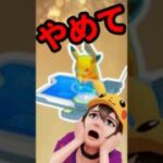 【ポケモンGO】【警告】ポケモンGOのリモート交換、今やったら“帰ってこない”かも…絶対に待って！ #リモート交換