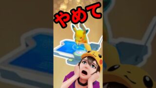 【ポケモンGO】【警告】ポケモンGOのリモート交換、今やったら“帰ってこない”かも…絶対に待って！ #リモート交換