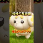 【重要】⚠️大損確定⚠️途中でやめたら大損！進化条件緩和ボーナスと相棒の友好値が上がりやすい限定イベント！大切な相棒イベントが開催【ポケモンGO】#ポケモンGO #島名なまし