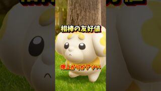 【重要】⚠️大損確定⚠️途中でやめたら大損！進化条件緩和ボーナスと相棒の友好値が上がりやすい限定イベント！大切な相棒イベントが開催【ポケモンGO】#ポケモンGO #島名なまし